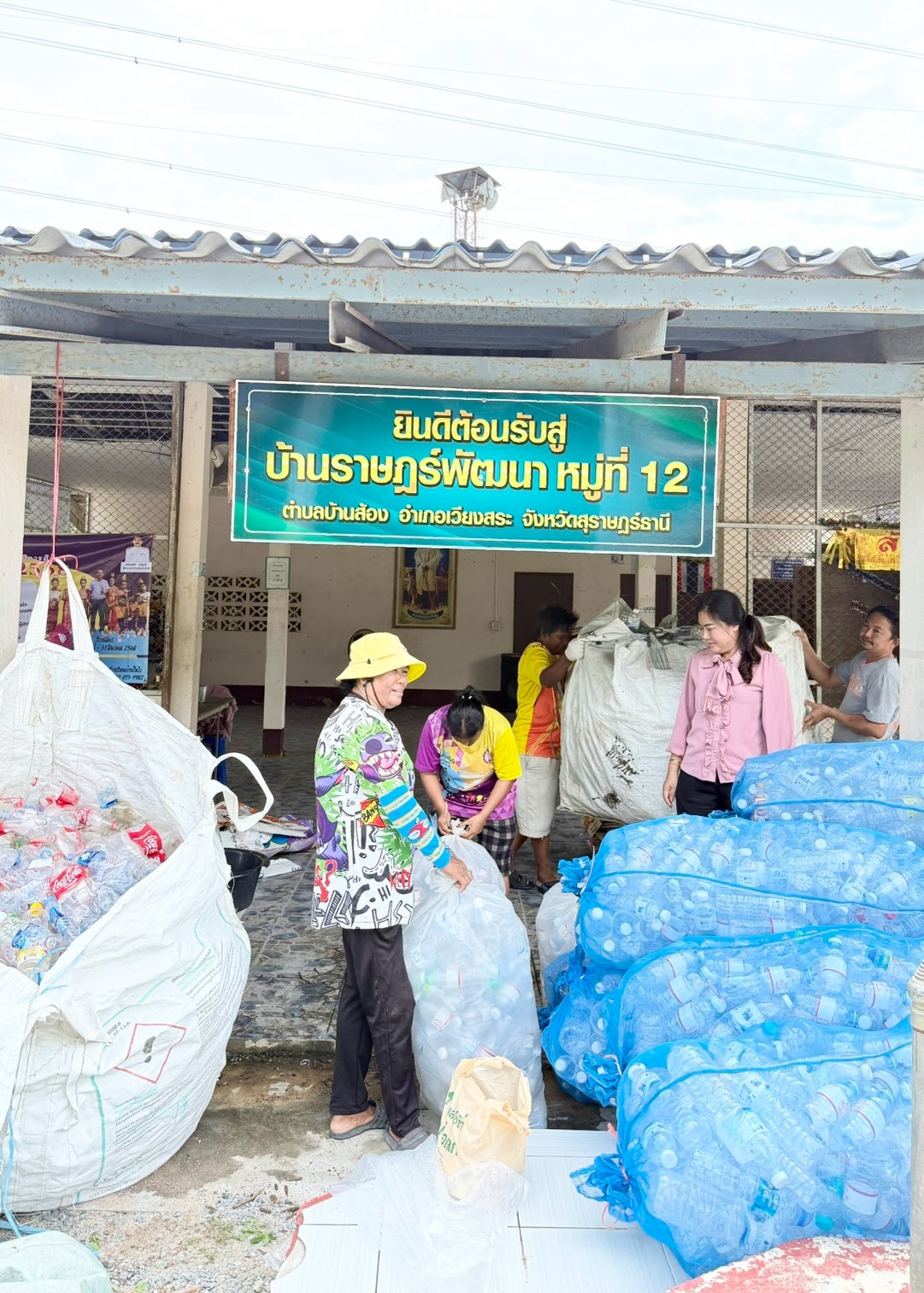 " กิจกรรมออมขยะรีไซเคิล ประจำเดือนมีนาคม 2568 "