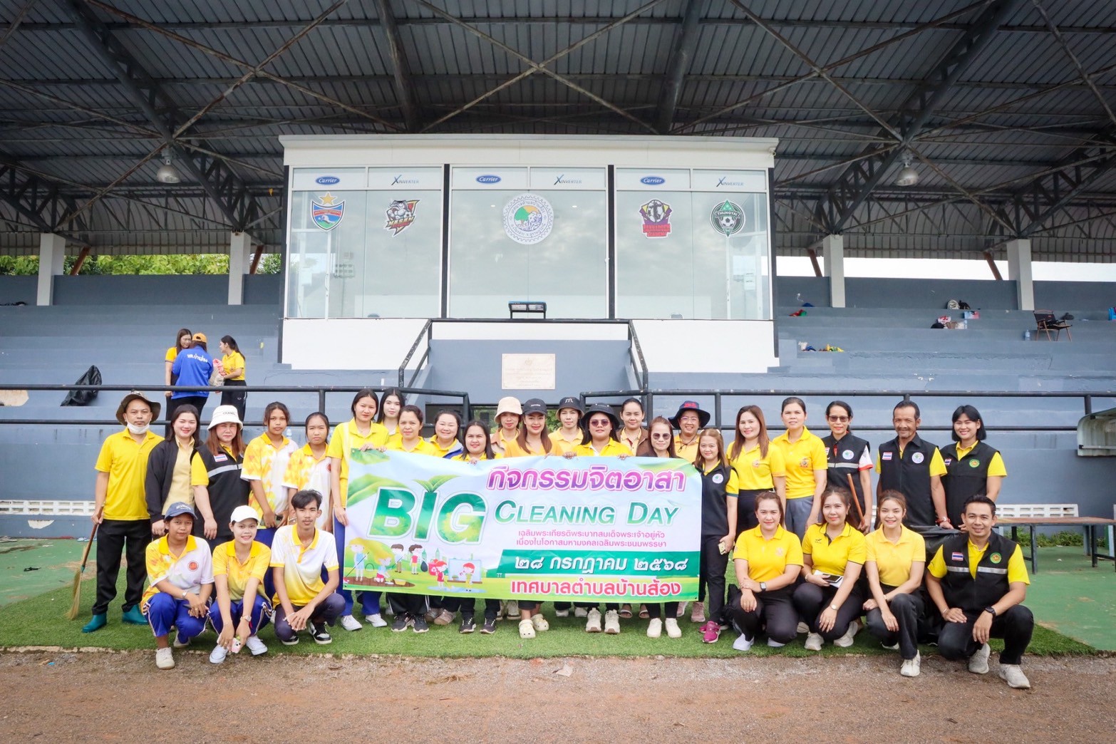 กิจกรรมจิตอาสา Big Cleaning Day  เพื่อเฉลิมพระเกียรติพระบาทสมเด็จพระเจ้าอยู่หัว เนื่องในโอกาสวันเฉลิมพระชนมพรรษา 28 กรกฎาคม 2568