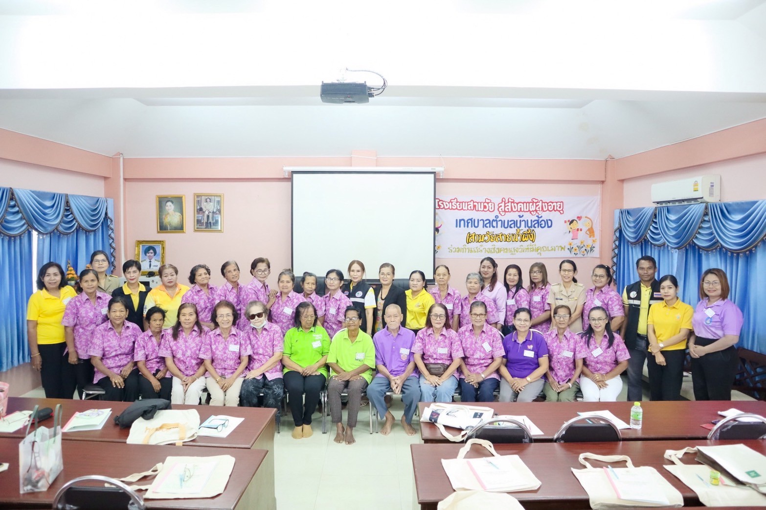 โครงการโรงเรียนสามวัย สู่สังคมผู้สูงอายุ ประจำปีงบประมาณ 2568 (สามวัยสายน้ำผิ้ง)