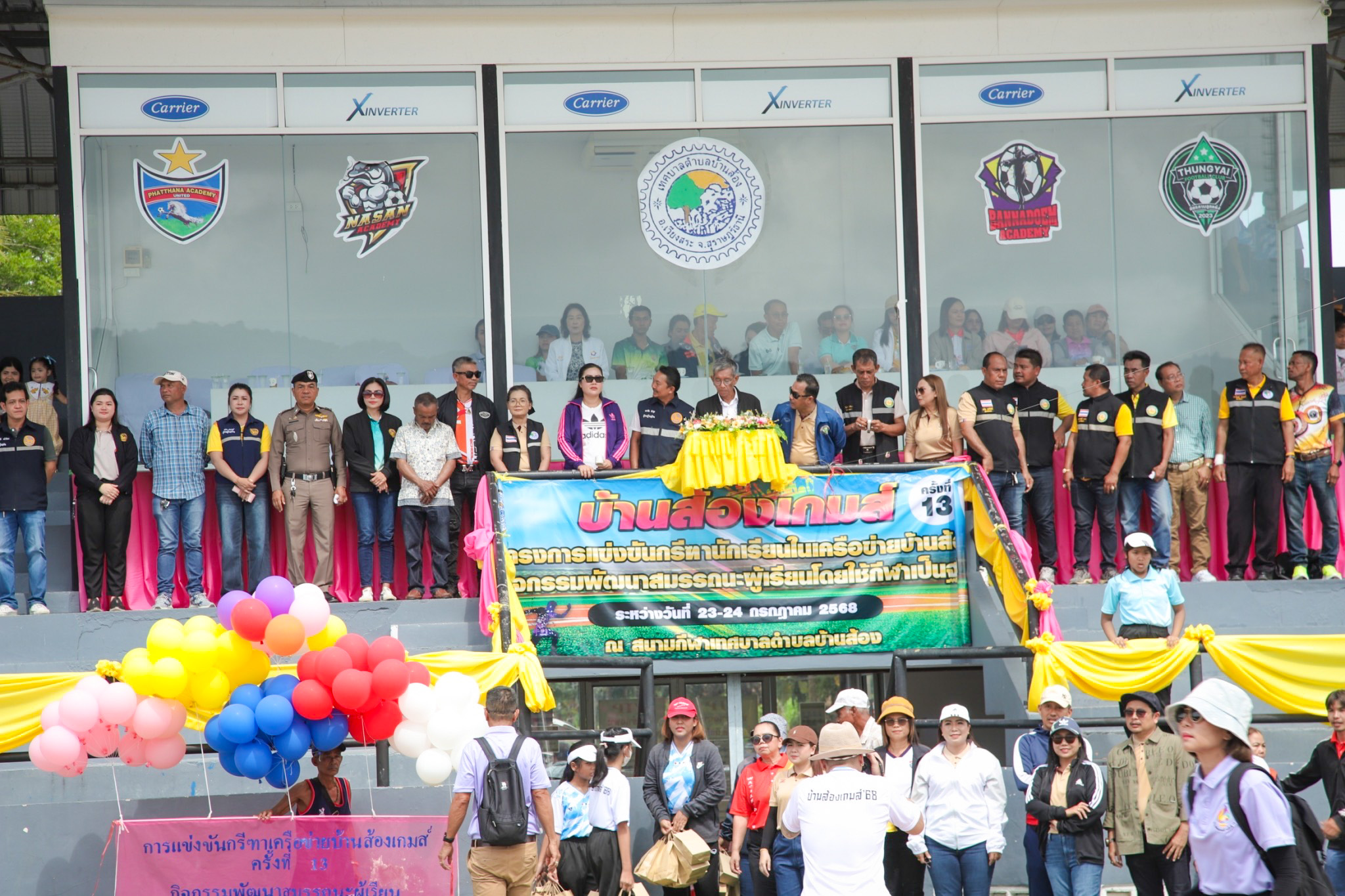 " การแข่งขันกรีฑานักเรียนในเครือข่ายบ้านส้อง ประจำปี พ.ศ.2568 (ครั้งที่ 13)"