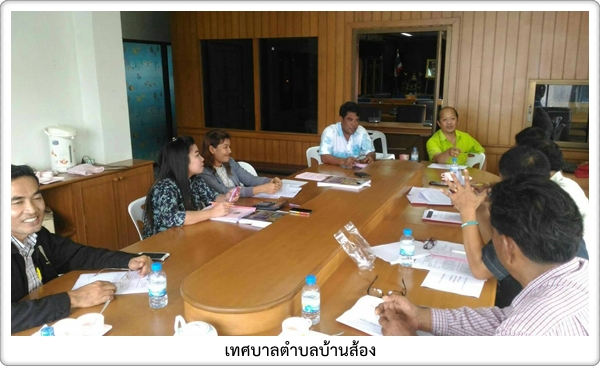 ประชุมคณะกรรมการพัฒนา<br>เทศบาลตำบลบ้านส้อง