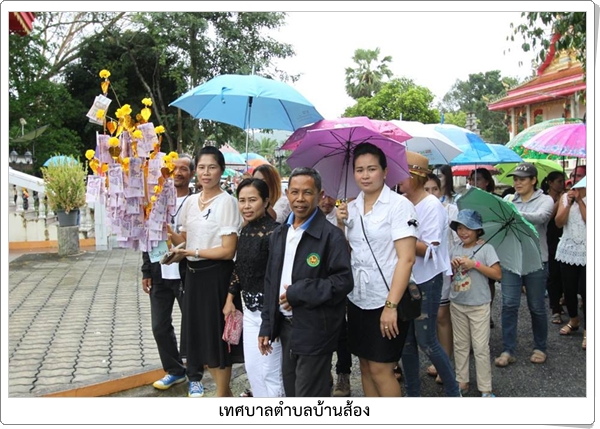 กิจกรรม ทอดกฐินสามัคคี ณ <br>สำนักสงฆ์หนองชุมแสงและ<br>วัดวิกรมประชาราม