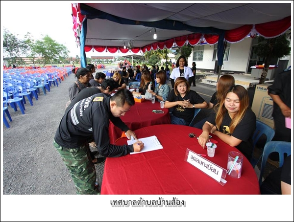 งานระดมทุนเพื่อสวัสดิการ<br>ชุมชน ครั้งที่ 4 ประจำปี 2560