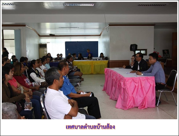  ประชุมเวทีประชาคมเพื่อจัดทำร่างแผนพัฒนาฯสามปี<br>(พ.ศ.2560-2562)