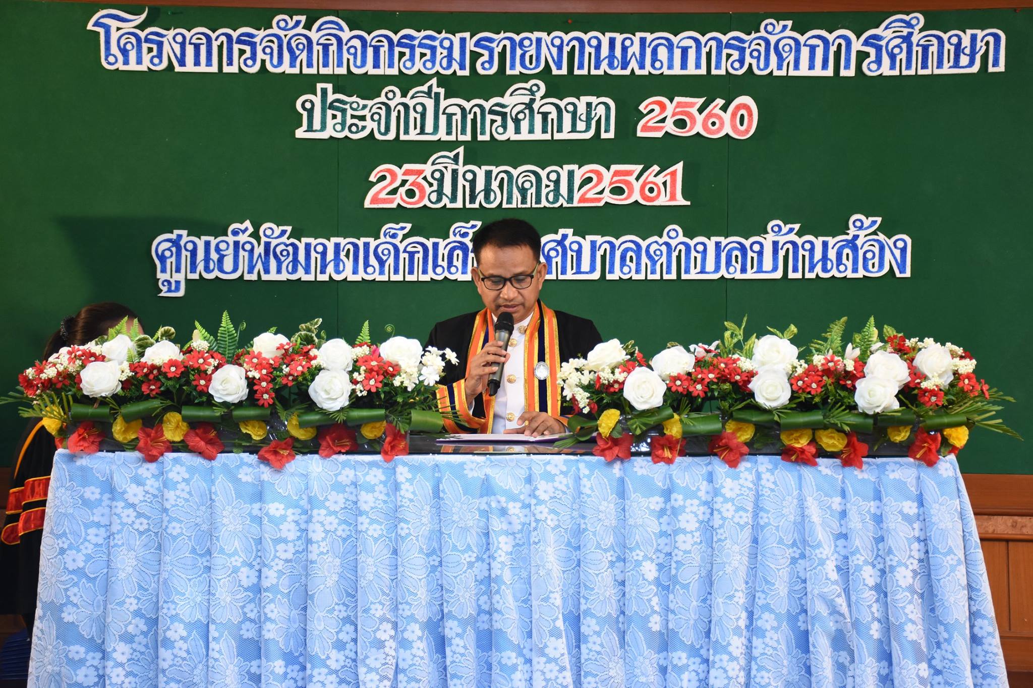 โครงการจัดกิจกรรมรายงานผลการจัดการศึกษา ประจำปีการศึกษา 2560