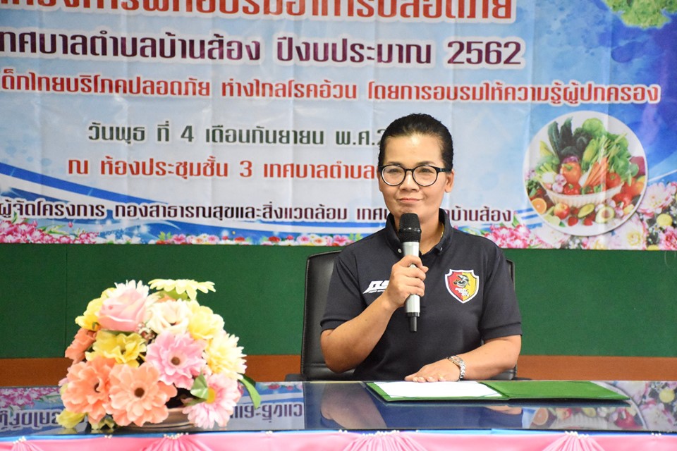 โครงการฝึกอบรมอาหารปลอดภัย ของกองสาธารณสุขและสิ่งแวดล้อม เทศบาลตำบลบ้านส้อง ปีงบประมาณ 2562 