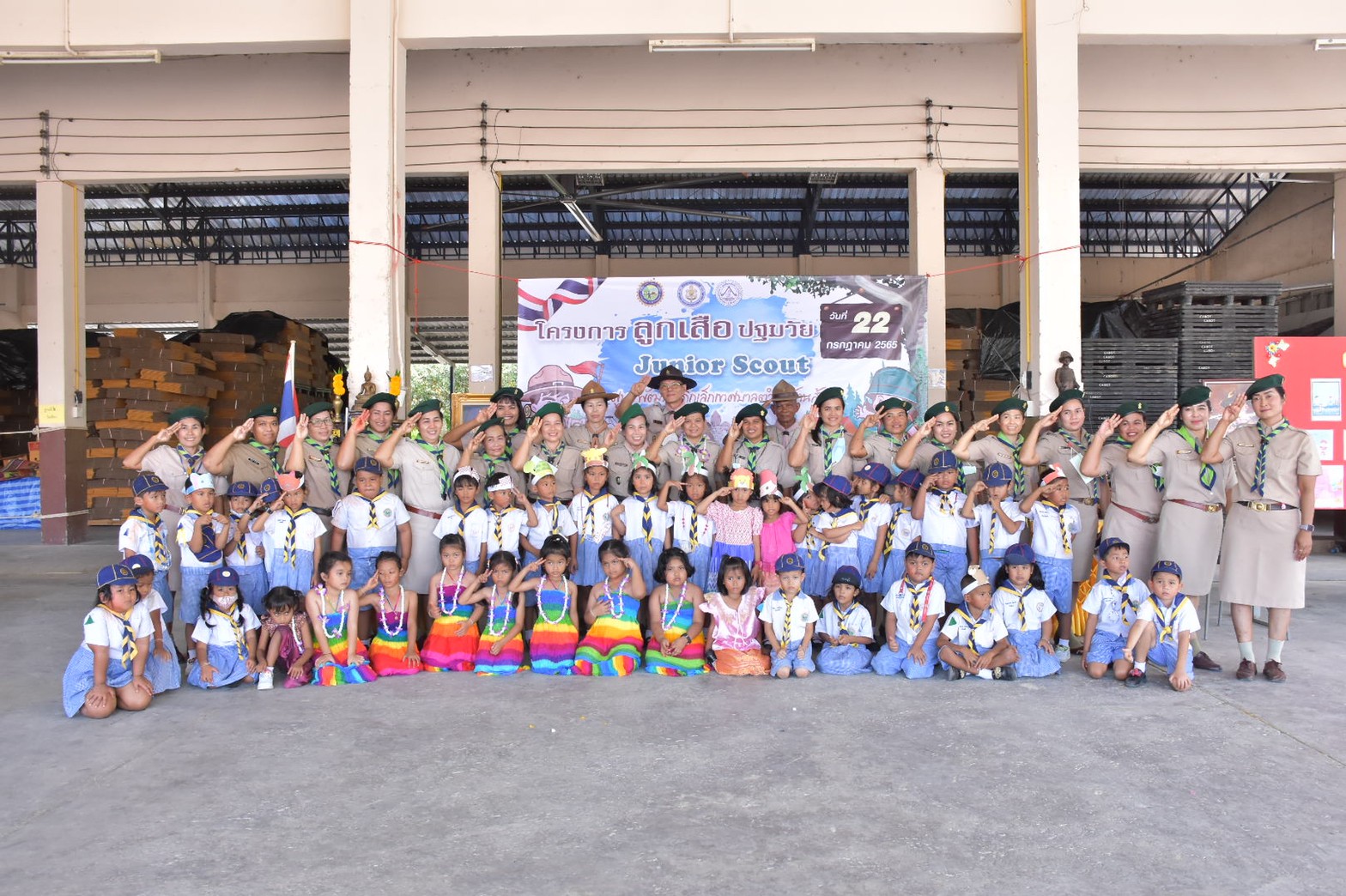 โครงการลูกเสือปฐมวัย (Junior Scout) ศูนย์พัฒนาเด็กเล็กเทศบาลตำบลบ้านส้อง