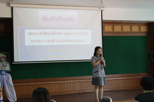 ต้อนรับคณะทัศนศึกษาดูงานจากเทศบาลตำบลคลองแงะ