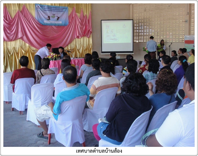 ประชุมโครงการเสริมสร้างความร่วมมือ<br>ของผู้ประกอบการท้องถิ่นและชุมชน