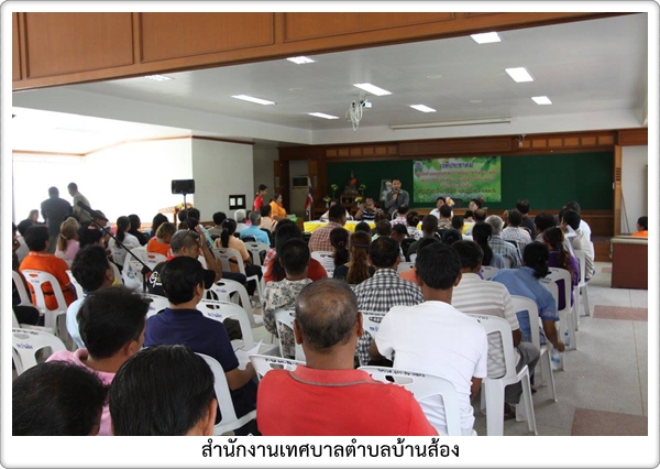 เทศบาลตำบลบ้านส้องจัดเวทีประชาคม<br>พื่อจัดทำแผนยุทธศาสตร์การพัฒนาฯ