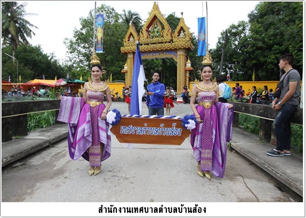 การแข่งขันกรีฑานักเรียน<br>นักศึกษาและประชาชน<br>อำเภอเวียงสระ